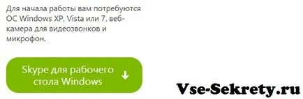 Hogyan lehet regisztrálni a Skype-on