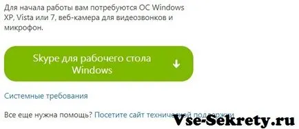 Hogyan lehet regisztrálni a Skype-on