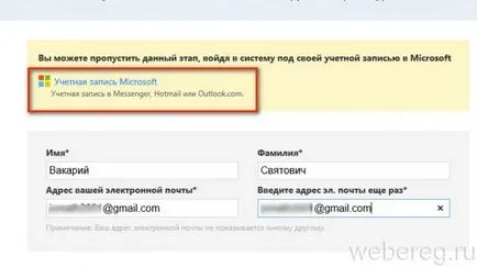 Hogyan lehet regisztrálni a Skype-on Hogyan lehet regisztrálni a Skype-on