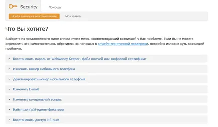 Hogyan kell megnyitni pénztárcák WebMoney