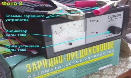 Hogyan kell kitölteni az akkumulátor