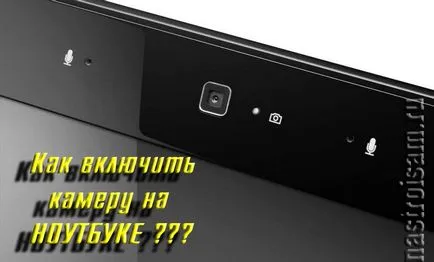 Hogyan kapcsolja be a laptop webkamera