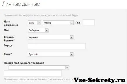 Hogyan lehet regisztrálni a Skype-on
