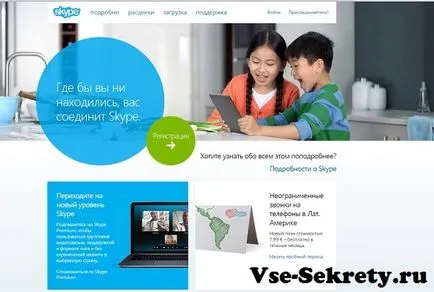 Hogyan lehet regisztrálni a Skype-on