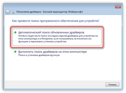 Hogyan kapcsolja be a videokártya BIOS