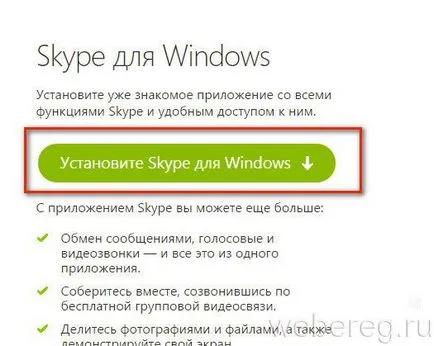 Hogyan lehet regisztrálni a Skype-on Hogyan lehet regisztrálni a Skype-on
