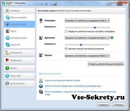 Hogyan lehet regisztrálni a Skype-on