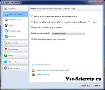 Hogyan lehet regisztrálni a Skype-on