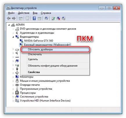 Hogyan kapcsolja be a videokártya BIOS