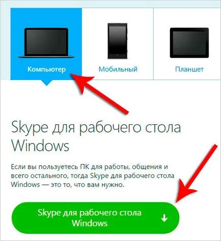 Hogyan lehet regisztrálni a Skype-on