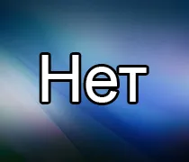 Találgatás igen vagy nem