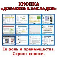 Hogyan adjunk egy webhelyet a kedvencek Hogyan adjunk egy webhelyet a kedvencek