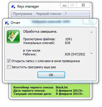 Hogyan lehet megtalálni a kulcsot, hogy a Kaspersky