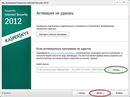 Hogyan lehet megtalálni a kulcsot, hogy a Kaspersky