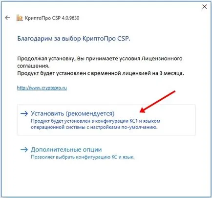 Hogyan lehet frissíteni CryptoPro