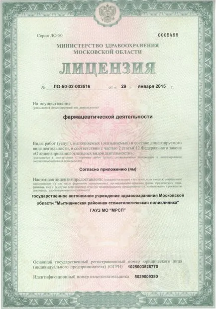 Engedélyezési gyógyászati tevékenység, mi ez Engedélyezési gyógyászati tevékenység, mi ez