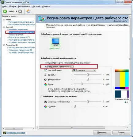 Hogyan kell beállítani a laptop képernyőjén