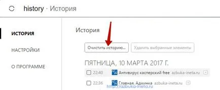 Hogyan lehet eltávolítani a teljes böngésző történelem