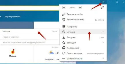 Hogyan lehet eltávolítani a teljes böngésző történelem