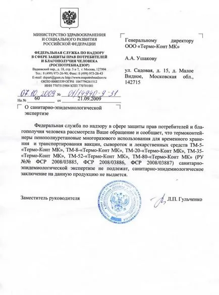 Hogyan készítsünk egy üzleti levél