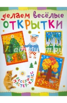 Kártya a nyaralásra saját kezűleg Kártya a nyaralásra saját kezűleg