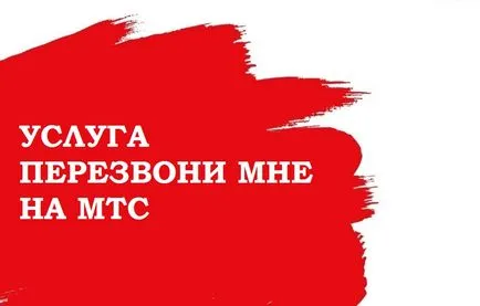 Hogyan dobja besplatku MTS Hogyan dobja besplatku MTS