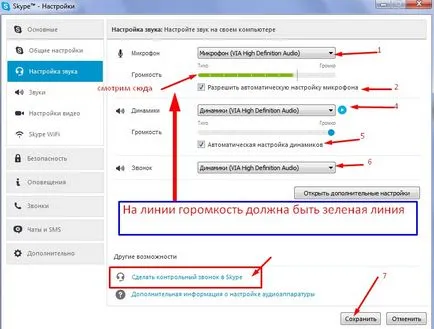 Hogyan lehet hallani, hogy a Skype Hogyan lehet hallani, hogy a Skype