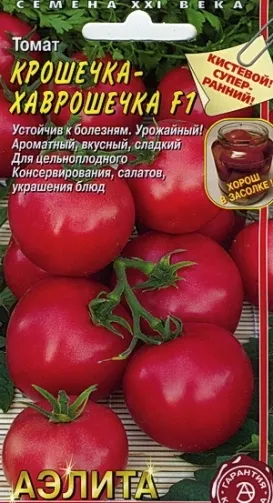 A különböző paradicsom az üvegházhatást okozó A különböző paradicsom az üvegházhatást okozó
