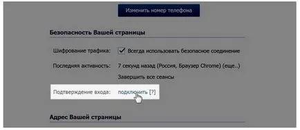 Hogyan lehet eltávolítani a bejelentkezési kapcsolattartó