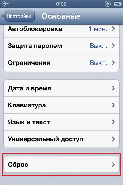 Hogyan dobja ipod touch Hogyan dobja ipod touch