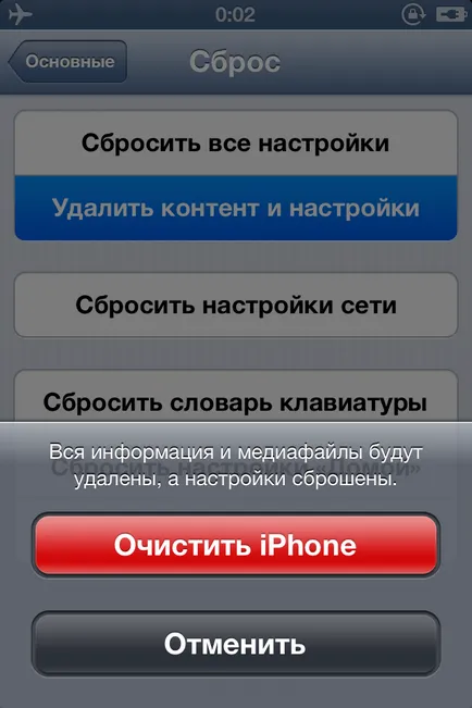 Hogyan dobja ipod touch Hogyan dobja ipod touch