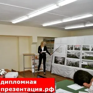 Hogyan készítsünk egy bemutatót a diploma