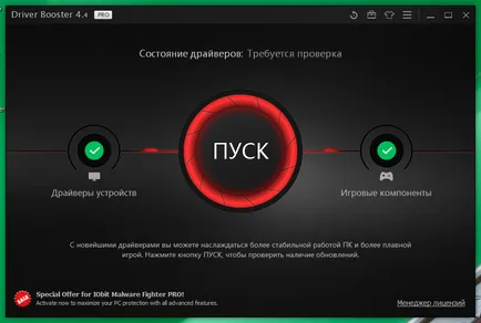 Hogyan lehet aktiválni vezető Hogyan lehet aktiválni vezető