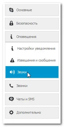 Hogyan lehet regisztrálni a Skype-on