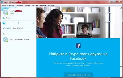 Hogyan lehet regisztrálni a Skype-on