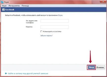 Hogyan lehet regisztrálni a Skype-on