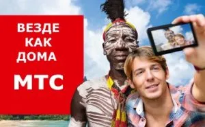 Minden otthoni szolgáltatások MTS Minden otthoni szolgáltatások MTS