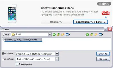 Hogyan dobja ipod touch