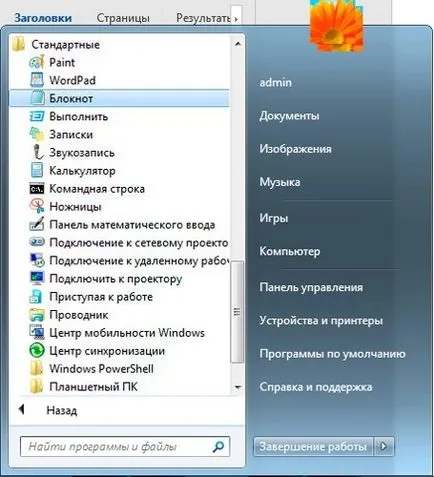 Hogyan készítsünk egy egyszerű weboldal Hogyan készítsünk egy egyszerű weboldal