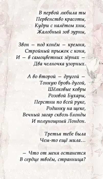 Hogyan írjunk szerelmes versek