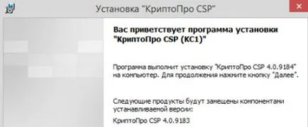 Hogyan lehet frissíteni CryptoPro