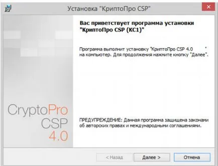 Hogyan lehet frissíteni CryptoPro