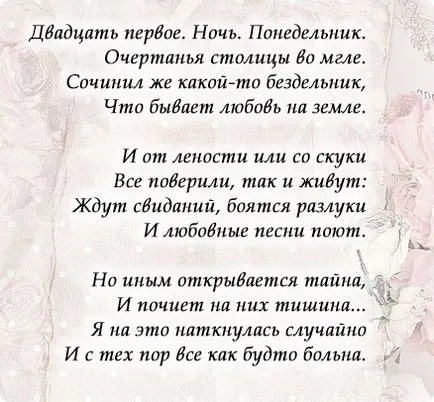 Hogyan írjunk szerelmes versek