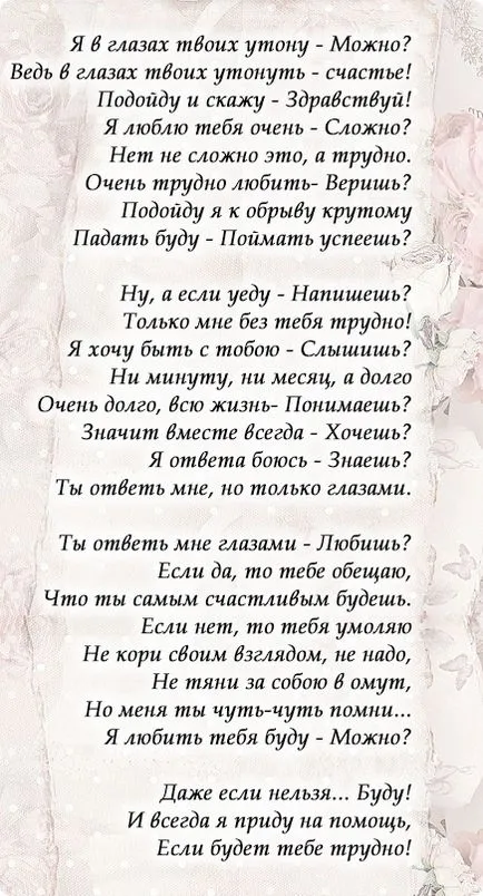 Hogyan írjunk szerelmes versek