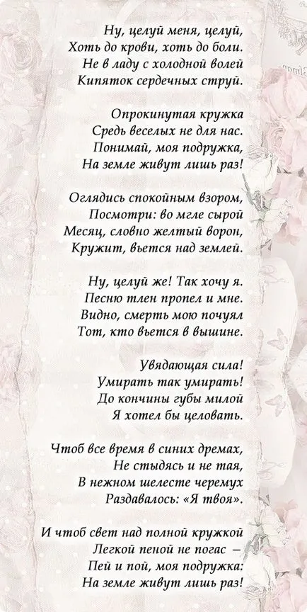 Hogyan írjunk szerelmes versek