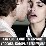 Ő tudja, mit akar