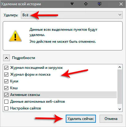 Hogyan lehet eltávolítani oldalak nemrég felkeresett