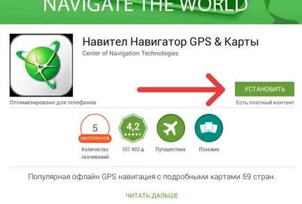 Hogyan kell telepíteni a Navitel térkép