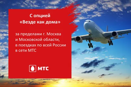 Minden otthoni szolgáltatások MTS
