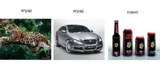 Jaguar, mi ez